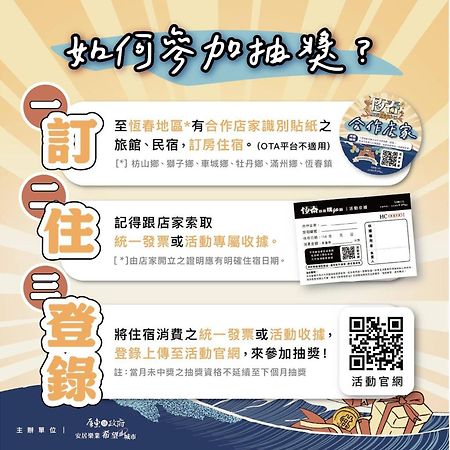 垦丁大街月弯湾渡假旅店公寓 外观 照片