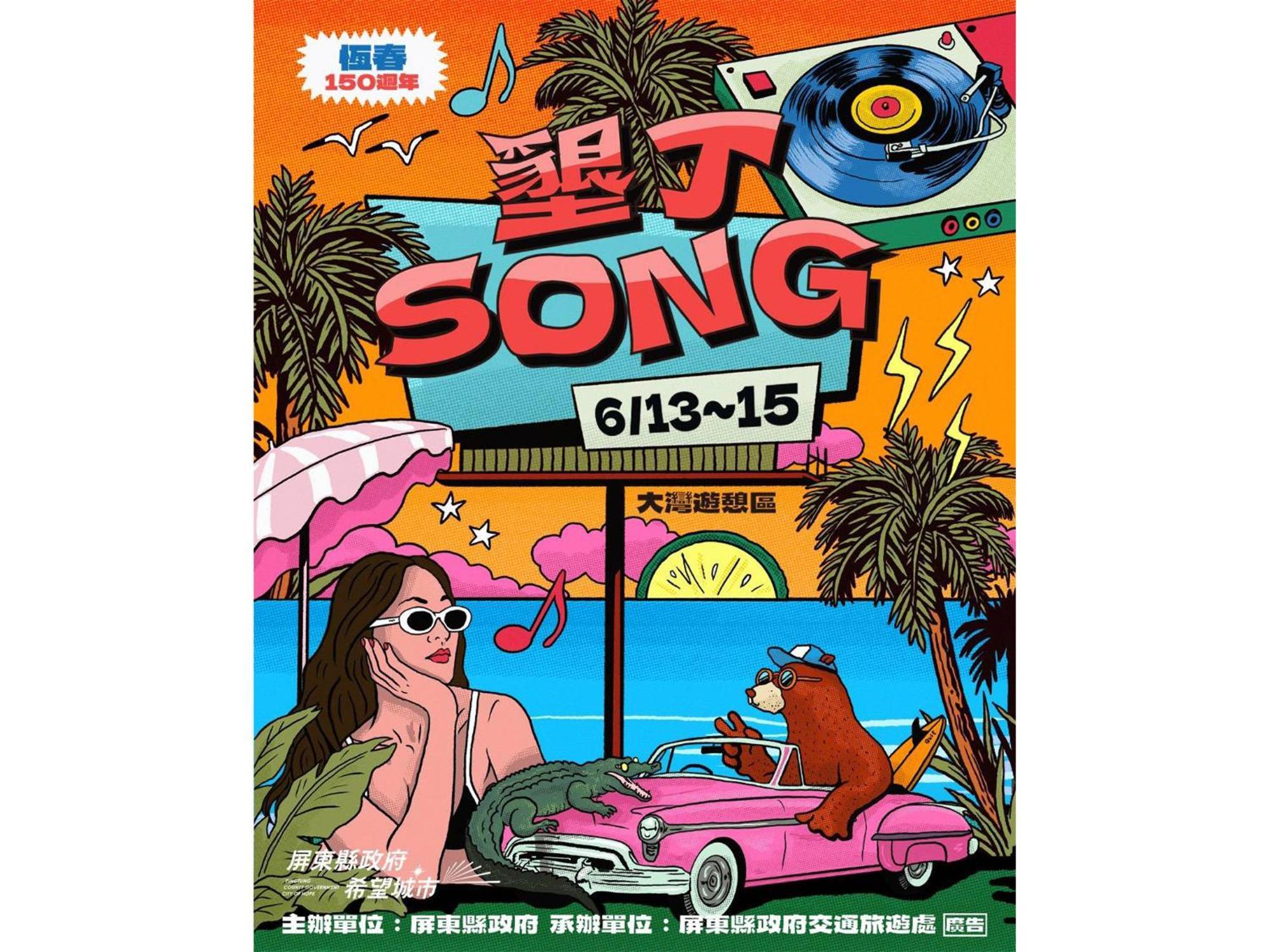 垦丁大街月弯湾渡假旅店公寓 外观 照片