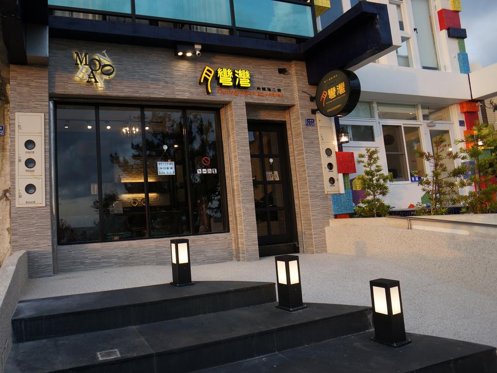垦丁大街月弯湾渡假旅店公寓 外观 照片